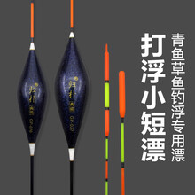 归朴打浮小短漂青鱼草鱼钓浮专用漂远投黑坑大物纳米浮漂醒目加粗尾浅水鱼漂 归朴-GP027（加粗圆尾） 1支（1支装）