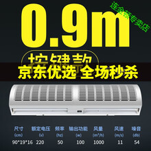 风幕机挂式商用风帘机0.9米1.2米1.5米1.8米m2米超市门口隔风机门头省电[连金顿专营店] 0.9米【按键款】