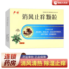 严舒消风止痒颗粒15g*6袋/盒消风清热除湿止痒丘疹样荨麻疹湿疹皮肤瘙痒症 1盒装