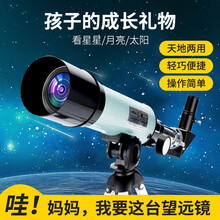 望远镜儿童益智玩具男孩生日礼物10岁十7-13小孩6岁以上12智力玩具女孩子男童15小学生5女童男生 【当次日达】标准款-增倍镜-固定支架