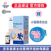 纽派 益生菌滴液10ml /瓶 短双歧杆菌+动物双歧杆菌+ 乳双歧杆菌+鼠李糖乳杆菌 原装进口 10ml/瓶赠小猪佩奇包