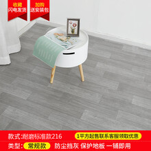 人造革地板 pvc地胶垫水泥地革家用地板贴纸仿真 地板革加厚耐磨防水塑料 耐磨标准款261【20平方】