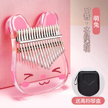 京炫（JINGXUAN)21音卡林巴水晶透明拇指琴手指姆钢琴初学者女生卡巴林初学者乐器 17音【萌兔】亚克力+EVA琴包