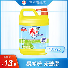 雕牌洗洁精清新柠檬1.228kg桶装家用厨房清洁宿舍用