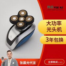 约克 剃光头神器  多功能电动剃须刀两用 充电式刮胡刀 剃光头理发器成人大功率 YK-S526  单机+收纳包