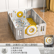 儿童围栏宝宝游戏乐园婴儿室内爬爬垫地上防护栏家用安全学步爬行栅栏玩具 甜甜圈1.45*1.80米围栏+4cmXPE爬行垫