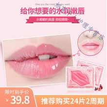 敷出嘟嘟唇 蜂蜜唇膜贴保湿补水淡化唇纹嘴角发黑 12片【体验装】