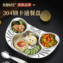 德国博曼斯  304不锈钢快餐盘食堂分格餐盘带盖儿童四隔餐盒成人大容量饭盒学生带盖便当盒 食品级304钢：螃蟹款