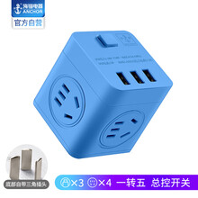 海锚USB插座转换器无线魔方一转多功能家用电插板电源转接线板/插头/插线板/排插排105U全蓝