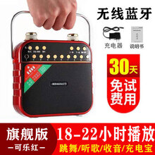 夏新857广场舞音响扩音器无线蓝牙收音机手提户外音箱收款播报器 (红色)旗舰版 20小时播放