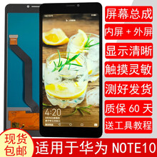 携莱适用华为畅享9屏幕总成维修9Plus 9S 麦芒8 荣耀Note10液晶显示内外触摸手机玻璃屏幕 荣耀note10屏幕总成【黑色无框】 拆机工具+教程+钢化膜+胶水