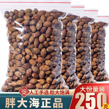 胖大海250g 花草茶可搭罗汉果吸烟者润喉茶菊花金银花养生茶 胖大海250克