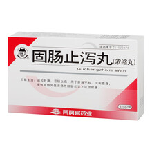 阿房宫固肠止泻丸4g*5袋/盒 调和肝脾 涩肠止痛 用于肝脾不和泄痢腹痛慢性非特异性结肠炎 5盒装