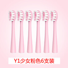 适配usmile电动牙刷头替换6支少女粉款呵护款洁白款U1/U2/y1 usmile款少女粉6支
