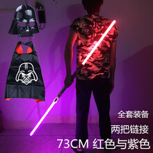 迪士尼星球光剑大战激光剑达斯维达伸缩十字组合光剑儿童玩具刀剑礼物六一生日礼物抖音网红同款 73cm红色+紫色+面具披风 (升级版耐摔打)