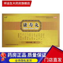 百泉 康寿丸 5g*10袋 六盒疗程装（30天）
