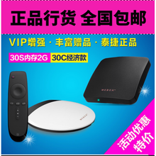 泰捷网络机顶盒 WeBox/泰捷 WE30C/40网络机顶盒硬盘高清播放器家用wifi电视盒子 W30C  1+8G 普通版 套餐一