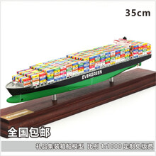 集装箱船模型军舰川崎 k-line双塔花色 集装箱船模35cm 定制logo 长荣单塔黑上花色