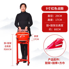 牛皮鼓大鼓锣鼓龙鼓儿童成人演出鼓中国红排鼓舞蹈打节奏鼓堂鼓 9寸红鼓+鼓架鼓棒