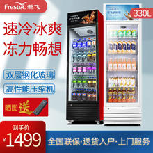 新飞（Frestec）冷藏展示柜大容积商用立式单门陈列柜冷柜保鲜柜玻璃门冰箱超市便利店饮料柜 立式冷藏展示柜【单门风冷款330L 黑红色】