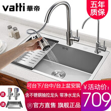 华帝（VATTI）水槽单槽套装台下盆安装304不锈钢加厚3MM手工盆水槽大单槽套装厨房洗菜盆洗碗池 092128XA(780*450)抽拉+净水龙头