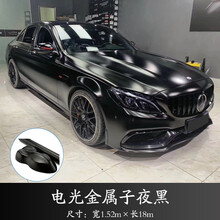 斯迪邦 汽车改色膜全车车身贴膜改色电光金属哑光整车改装车衣膜贴纸全国包施工 电光金属子夜黑 不包施工材料费18米