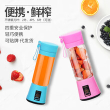 满得利 便携式迷你电动榨汁机 USB电动充电果汁杯 水果榨汁杯 多功能果汁 2020-3