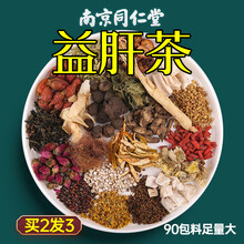 菊花决明子茶养肝护肝茶脂肪肝枸杞桂花金银花牛蒡根清肝明目益肝上火口臭熬夜养生男女南京同仁九堂宜蔬果 三盒超值装（实收两盒价格）