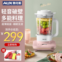 奥克斯（AUX）轻音破壁机 加热多功能家用破壁料理机榨汁机豆浆机搅拌机辅食机沙冰机小型轻薄 HX-PB9390A 粉