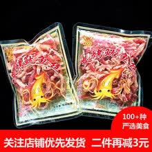 亲友食品碳烤鱿鱼丝1斤装瀚元食品老阮家奶奶休闲零食即食海味鱿鱼条 自然味 1斤装