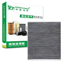 适用中韵科帝空调滤芯空调格滤清器网 威马EX5 EX6 PLUS 威马EX5 PRO