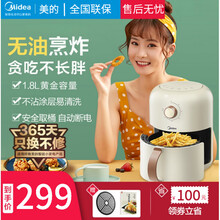 美的（Midea）空气炸锅无油烹饪家用1.8L黄金容量全自动新款多功能迷你智能无油薯条机电炸锅 【白色】