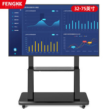 丰坤电视支架落地32-110英寸通用小米华为大屏移动推车视频会议支架挂架鸿合希沃教学触摸一体机架子 一体加固款【电视款32-75英寸】承重100公斤