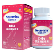 超市	
Neuromins/纽曼斯乐孕DHA藻油凝胶糖果60粒 美国进口海藻油 孕产妇适用