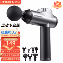 康佳（KONKA）筋膜枪颈椎按摩器肌肉深层按摩放松器按摩仪腰部腿部高频震动智能液晶屏专业级颈膜枪A7生日礼物