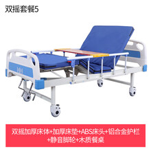 轩辕黄帝护理床医用家用多功能老人带便孔医院瘫痪病人升降病床 双摇套餐5