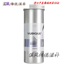 诺莱维法国进口幽必克90粒VUBIQUE微生物PYLORAS除幽 HP转阴