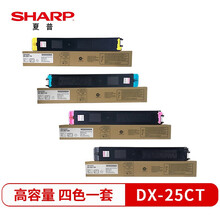 夏普（SHARP）DX-25CT-BA/CA/MA/YA 大容量墨粉套装（黑色青色品红色黄色各一支，适用DX2008UC/2508NC）