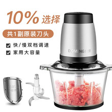 多蒙家用不锈钢电动玻璃2L大容量绞肉菜陷机绞蒜泥绞辣椒多功能厨房料理器 加厚玻璃碗