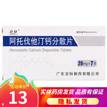 京舒 阿托伐他汀钙分散片 20mg*7片/盒 1盒