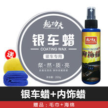 银车蜡汽车蜡银色灰色上光养抗划痕防护固体蜡洗车打蜡 银车蜡+内饰蜡海绵毛巾
