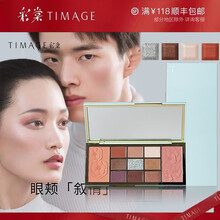 【官方授权店】TIMAGE彩棠大师高光修容盘修容高光一体盘哑光影眼自然盘三色哑光闪粉粉底·液妆前乳 【眼影+腮红双效二合一】