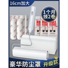 粘毛器滚筒16cm可撕式粘尘纸替换卷衣服黏毛滚刷除尘家用沾毛神器 收藏加购享优先发货