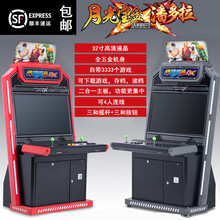 潘多拉双人大型格斗机97拳皇摇杆街机家用投币怀旧游戏机 32寸战霸款+三和 颜色备注