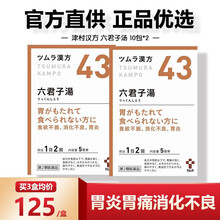 六君子颗粒 商品搜索 京东
