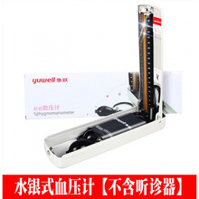 水银台式血压机计仪测血压的仪器医生用量血压高仪器家用 水银血压计(不含听诊器)