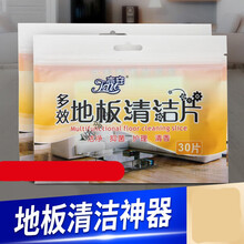 地板清洁片速溶护理瓷砖木地板通用强力去污留香多效   两袋装 妍帝洁
