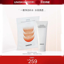 【官方直营 单天发货】UNISKIN优时颜微笑眼霜改善表情纹细纹鱼尾纹补水保湿 洁净补水套装