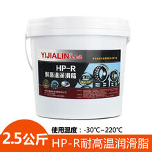 汽车黄油润滑油脂耐高温通用家用工业机械轴承齿轮防锈高温锂基脂 屹嘉临(高温脂)2.5公斤