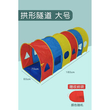 阳光隧道爬行筒钻爬洞儿童早教幼儿感统训练器材彩虹家用宝宝玩具 拱形隧道 大180*60*70cm